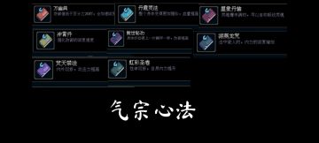 【最全攻略】天赋加点及心法道具搭配、无伤过Boss、局内刷级