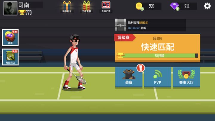 请问为什么，我的游戏界面这么简洁呢？截图