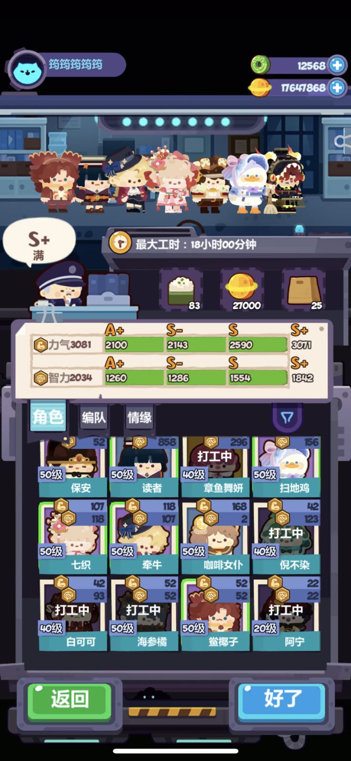 警察局极限配置截图