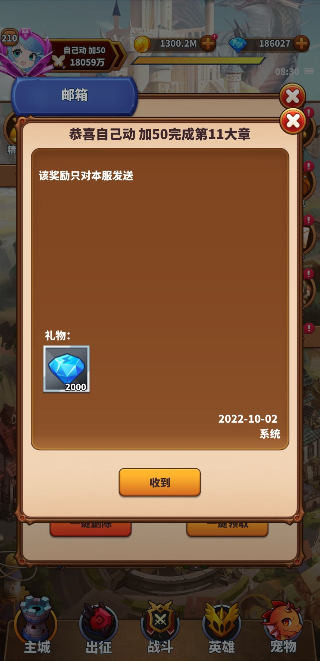 十一章打卡 附个人阵容建议截图