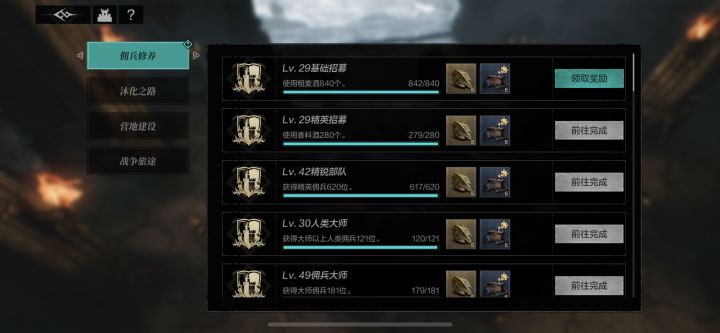 啥时候才能出列席截图