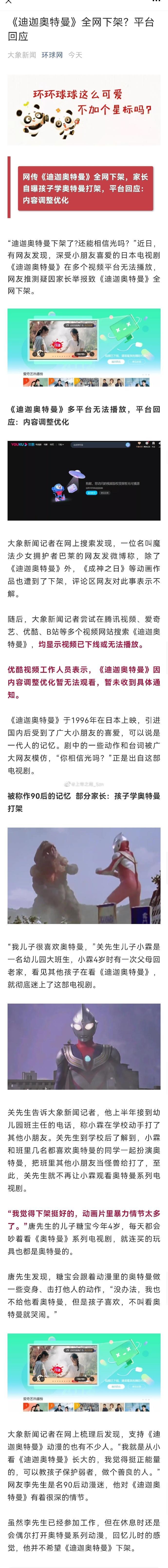 你们还相信光吗?截图