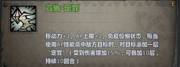 帝国职业——天启骑士的养成与测评