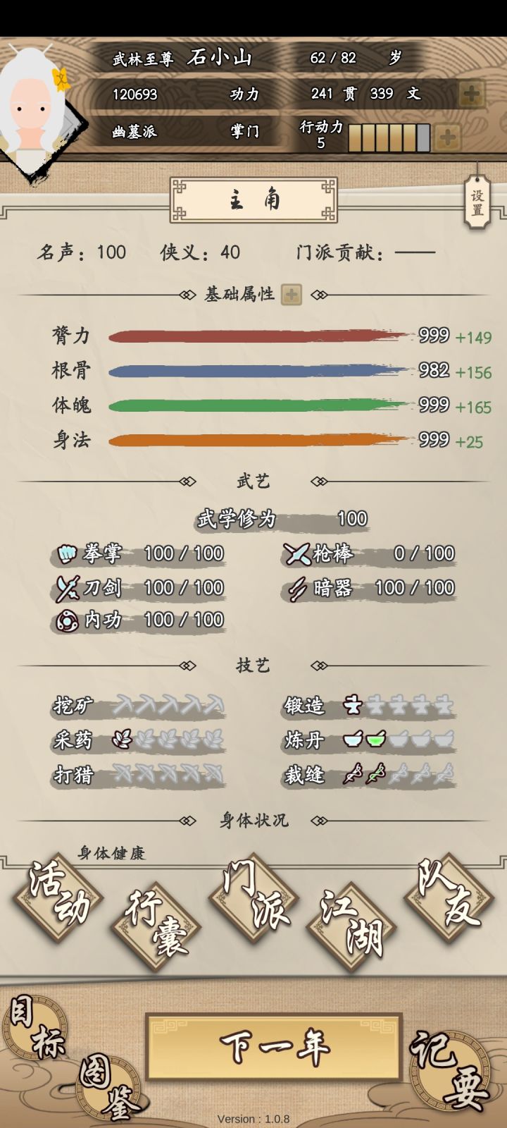 首通截图