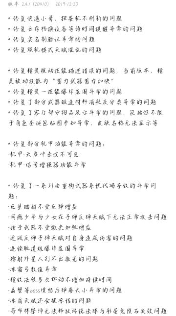 元气骑士以往几次较大节奏和官方处理态度的梳理