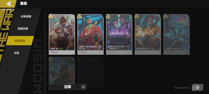 新人必看机制问题截图