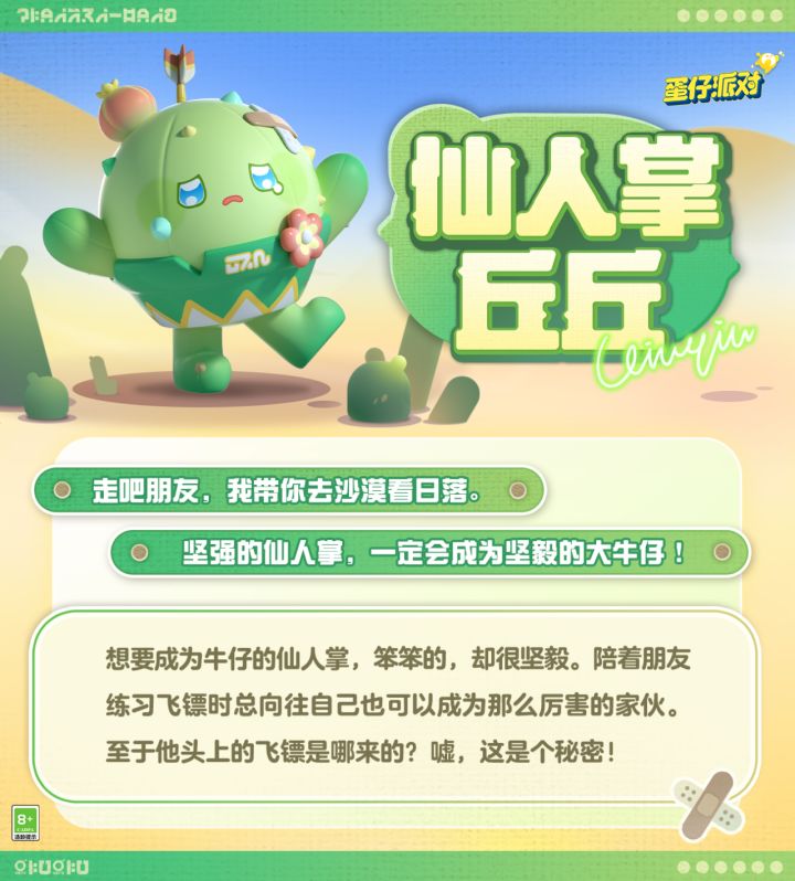 好期待截图