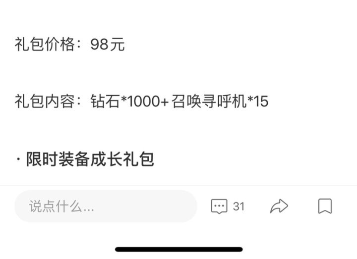 不懂就问,召唤寻呼机是什么有什么用截图