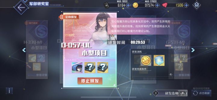 无奖竞猜环节截图