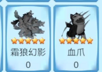 双专属狼王攻略