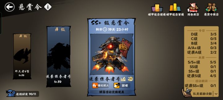 嘿嘿截图