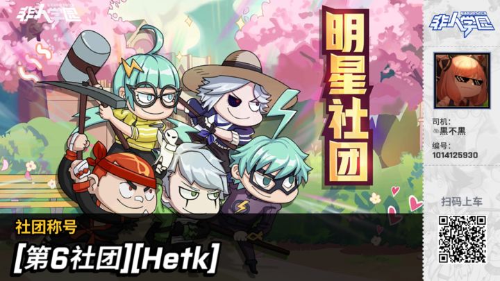 社团招新辣,群号200170214🌞☀️🥵☀️🌞截图