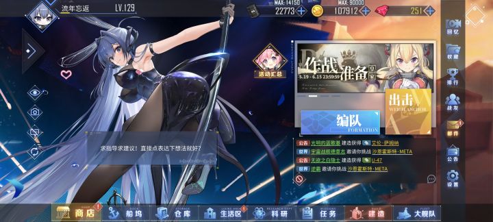 明天就周年庆了开刷了开刷了!截图