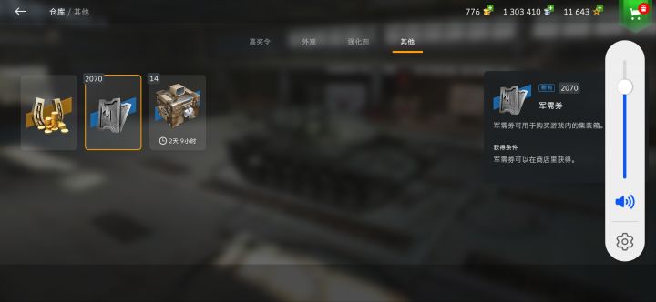 上头了截图