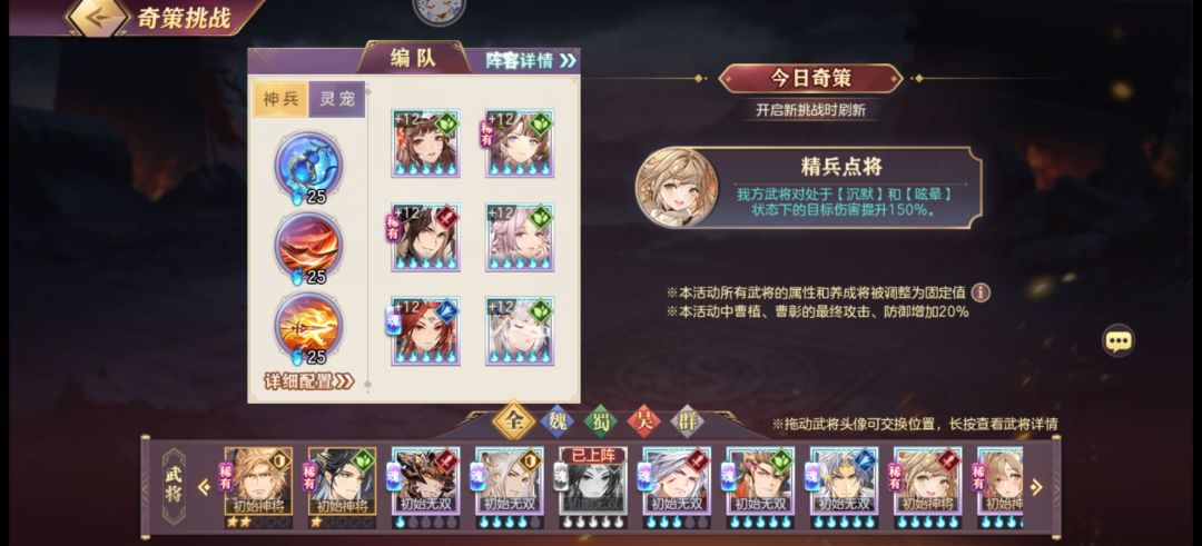 奇策2（初级版）截图