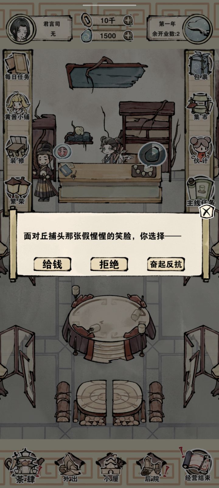 这家伙敲诈勒索！截图