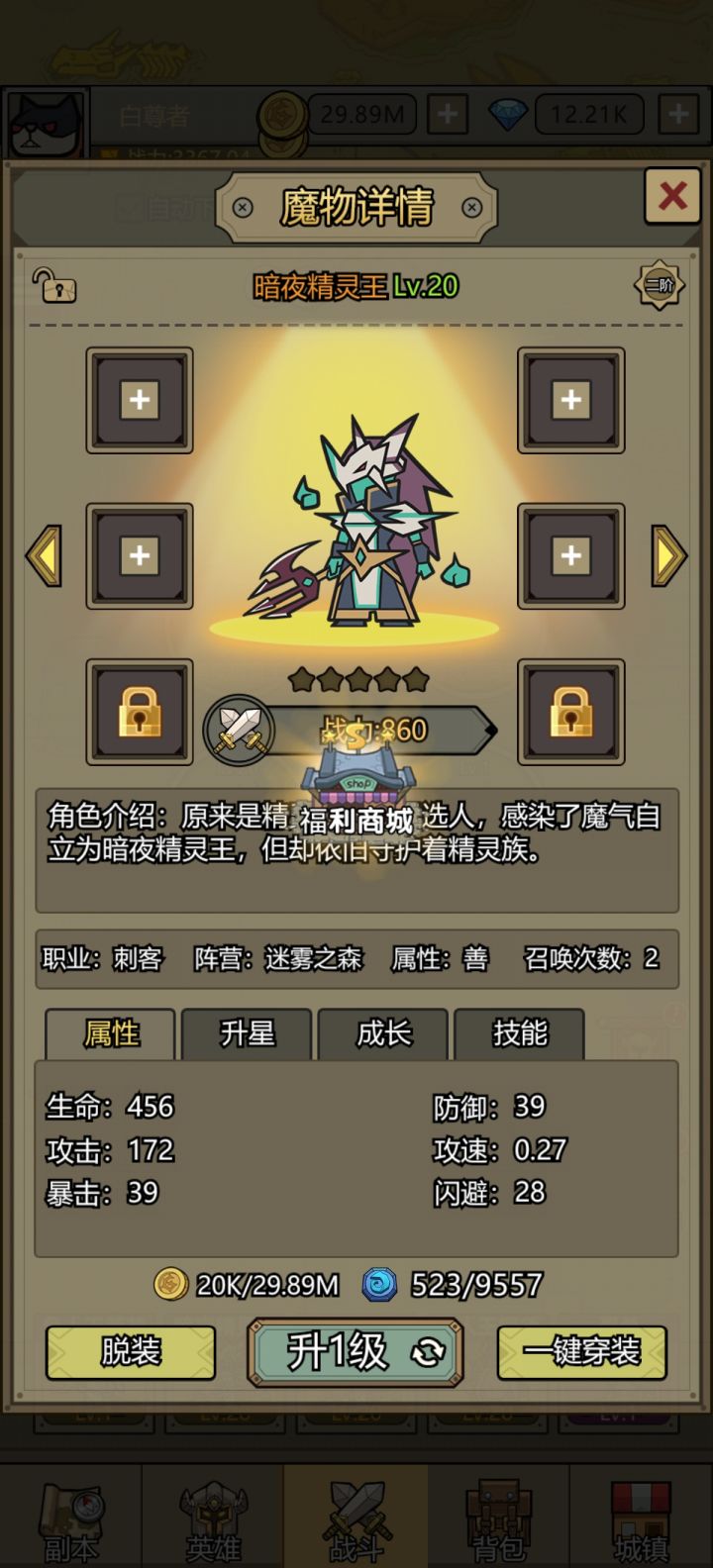 心酸的开局截图