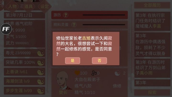 我哭了这游戏太难了截图