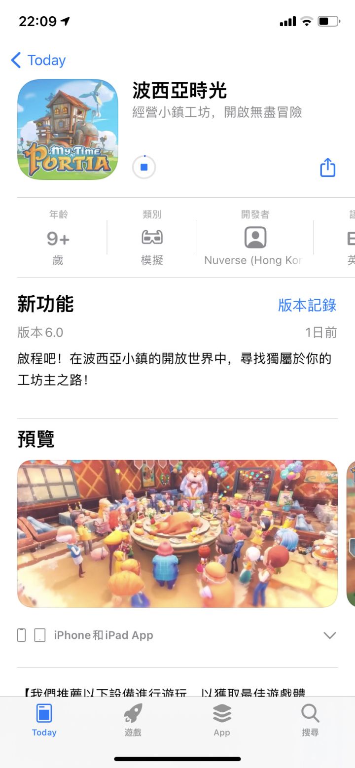 能下了能下了截图