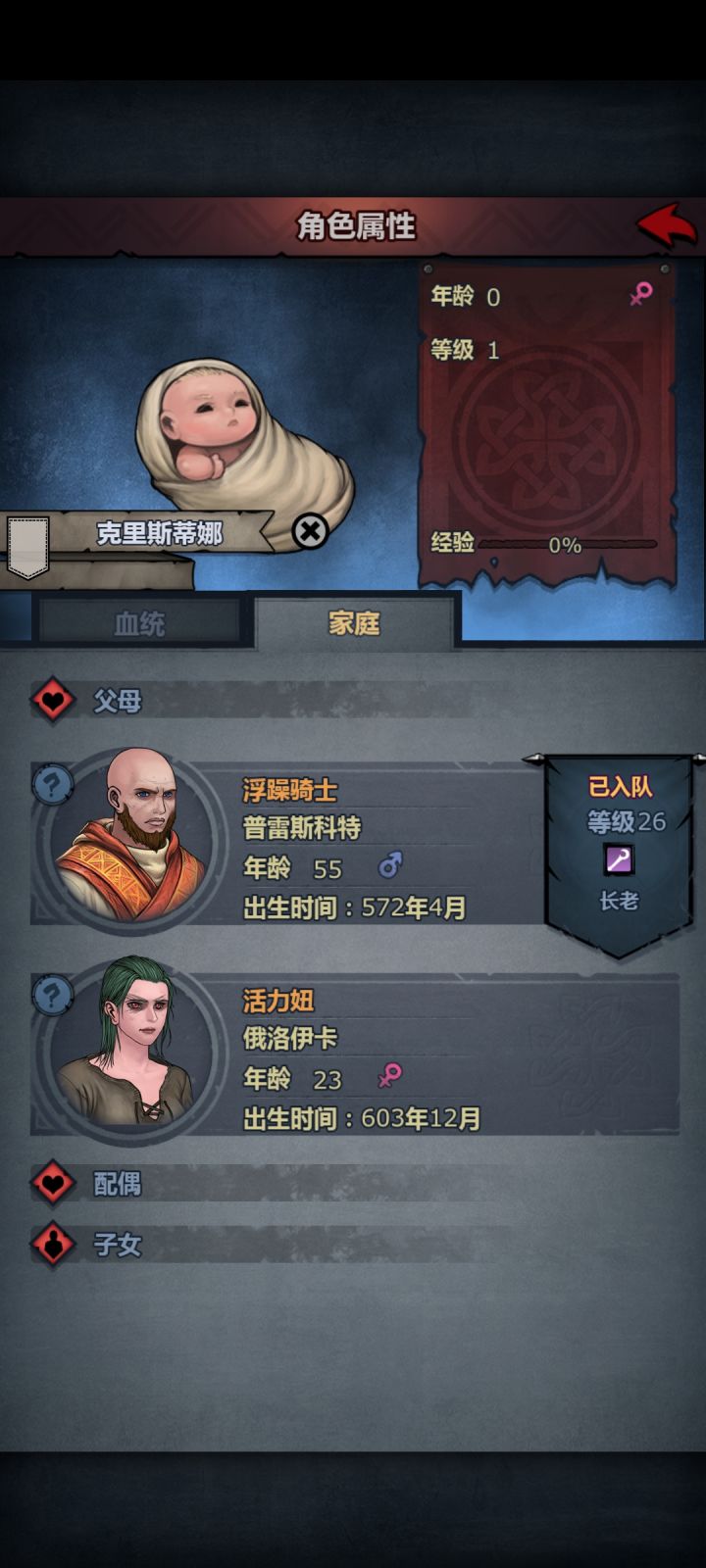 怪了截图