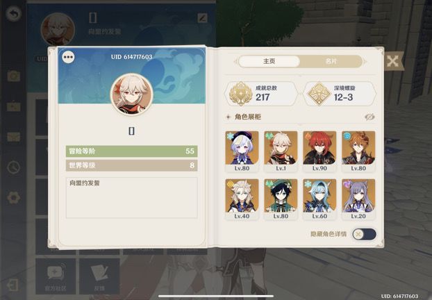 第十七发出万叶截图
