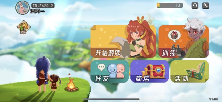 哇,今天更新啦截图