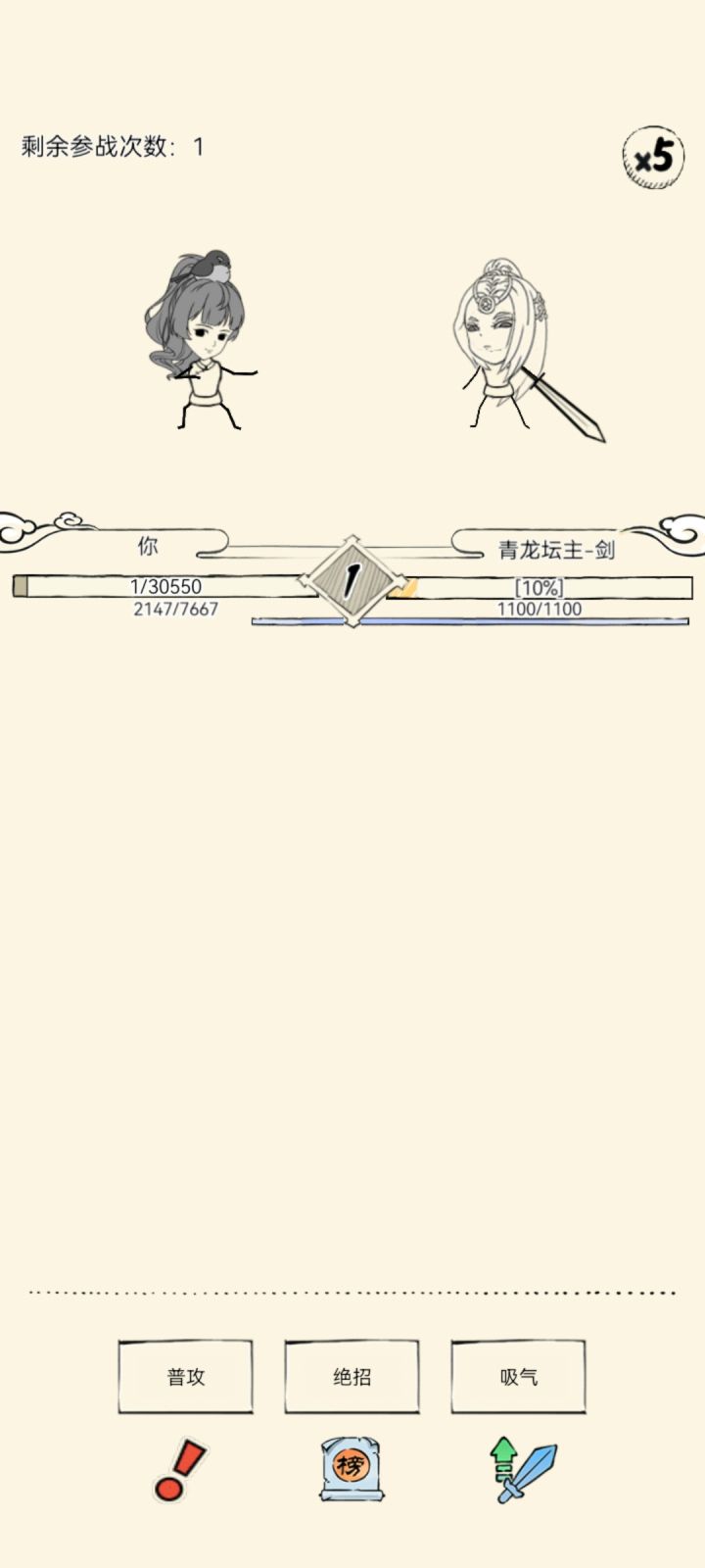 剑龙：？？？截图