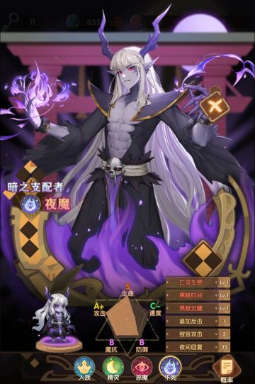 [单体解析向] 夜魔篇