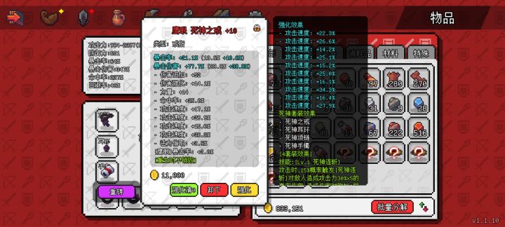 射手高攻速情况,双重射击会卡掉攻击次数吗截图