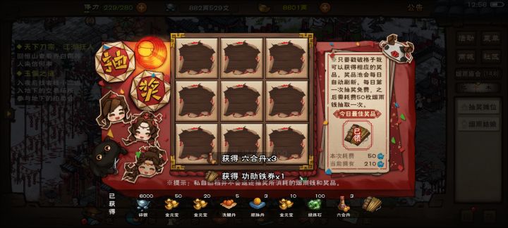 五天活动非五天，我不好说截图