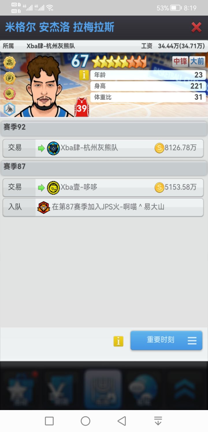 全部都是92赛季买的,能不能清理的管理的好一点再出来赚钱啊!截图