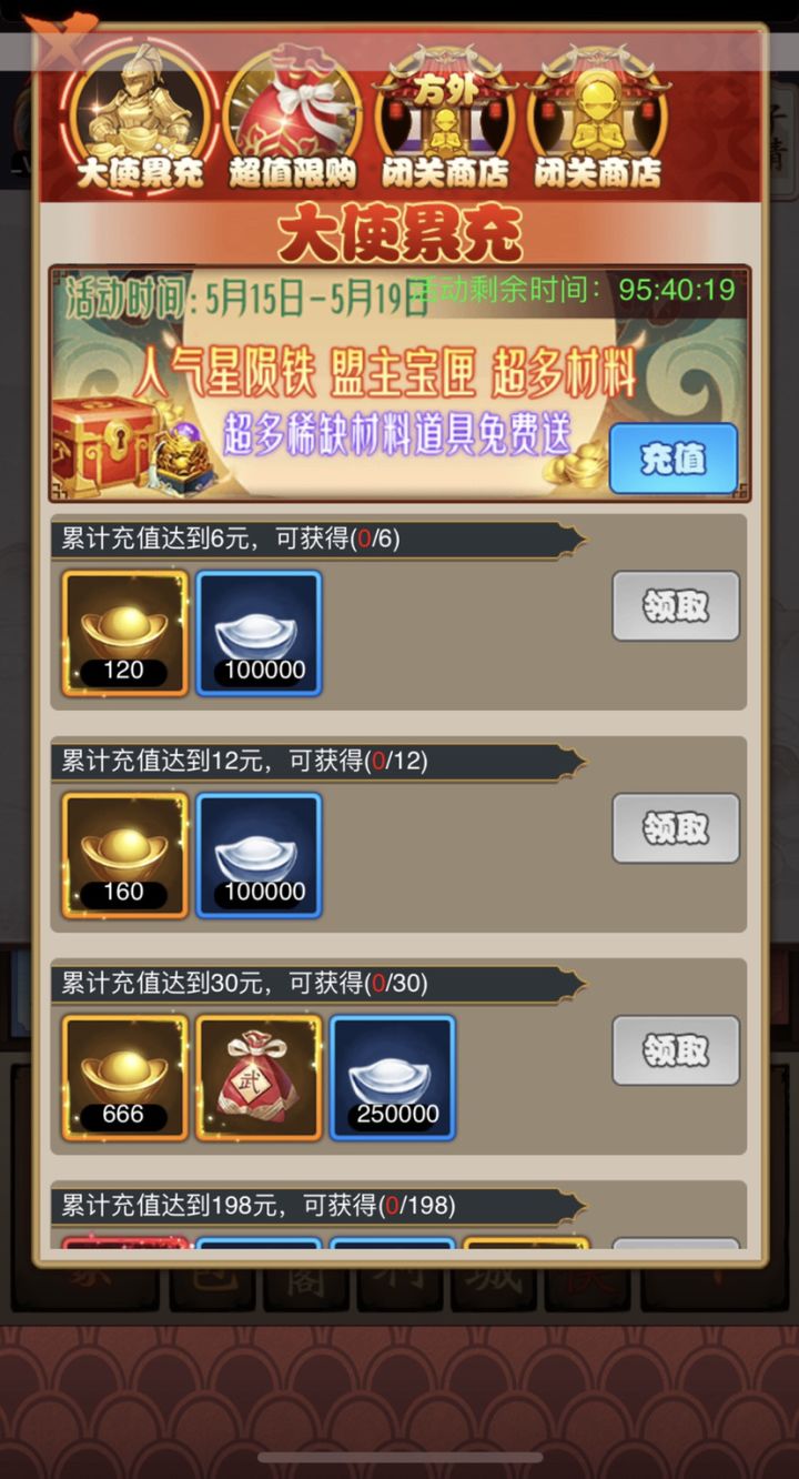 倒计时截图