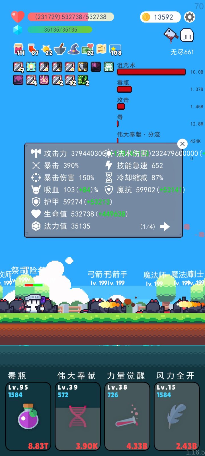 快乐起来了兄弟们截图