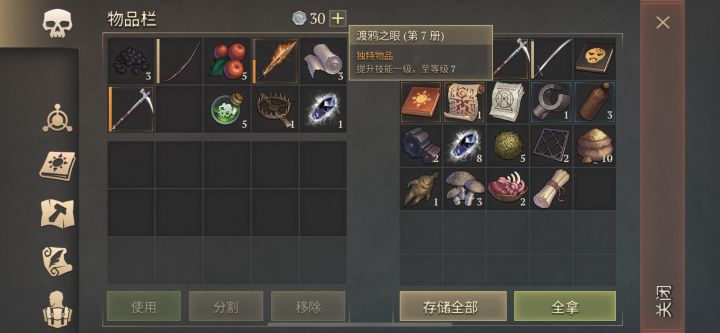 死了2个小时终于打过后妈截图