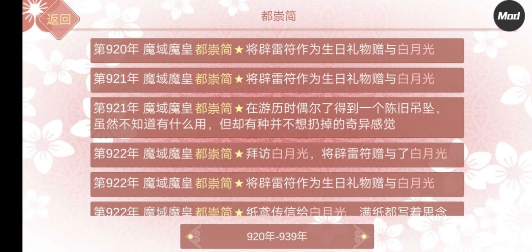 多魂契的我在发现夺舍玉佩后只好……截图