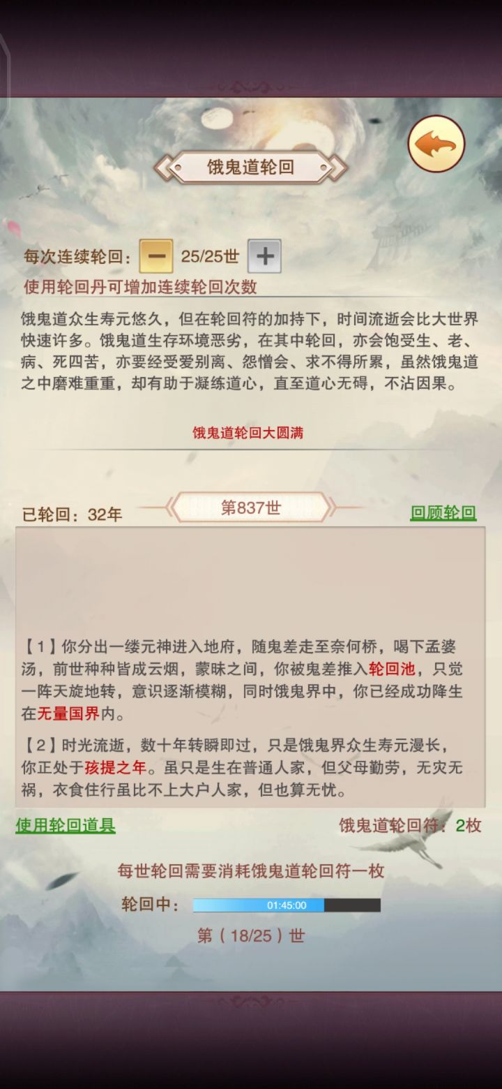 帝王概率截图