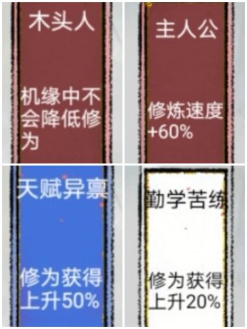 【萌新向】先天天赋一览