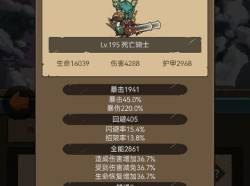 数据党干货- 当前版本所不知道的属性误区 —“全能已死” 结尾游戏内攻略解释错误Bug