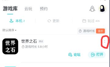 打不开游戏，闪退的看这里