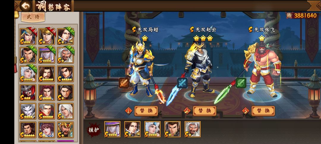 他一吼，对面的武将抖三抖！截图