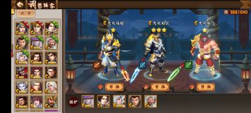 他一吼，对面的武将抖三抖！