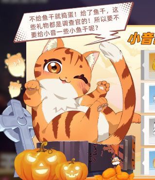 橘猫截图