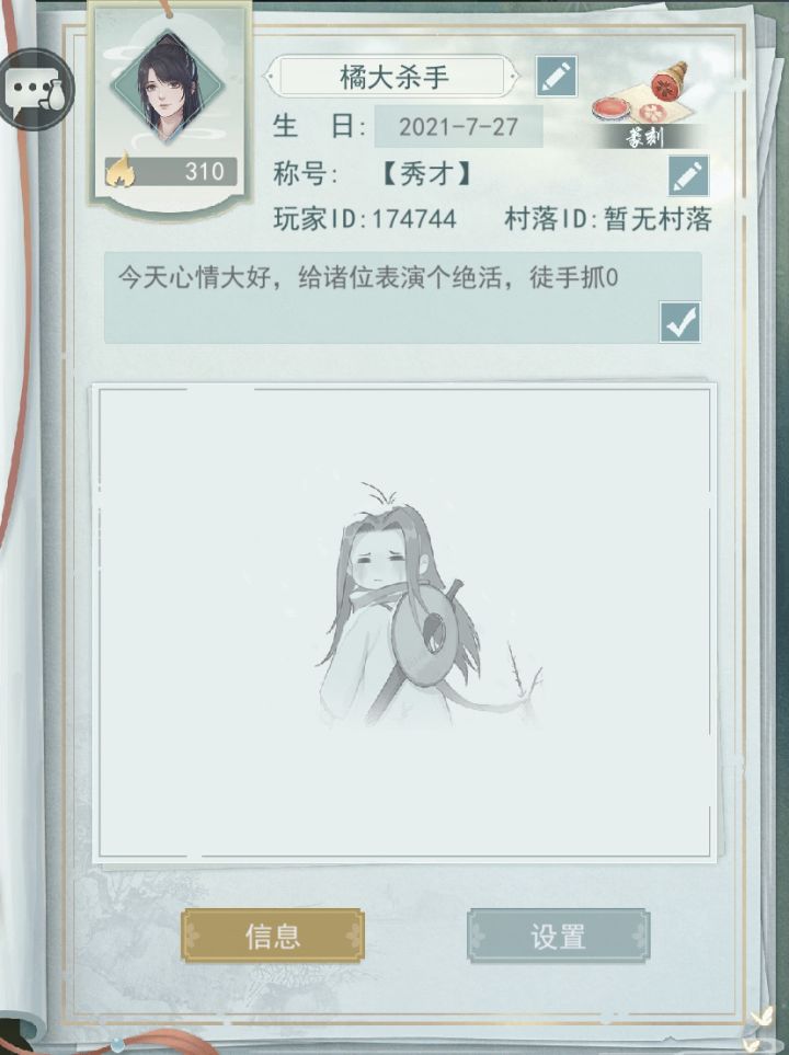 爱与正义截图