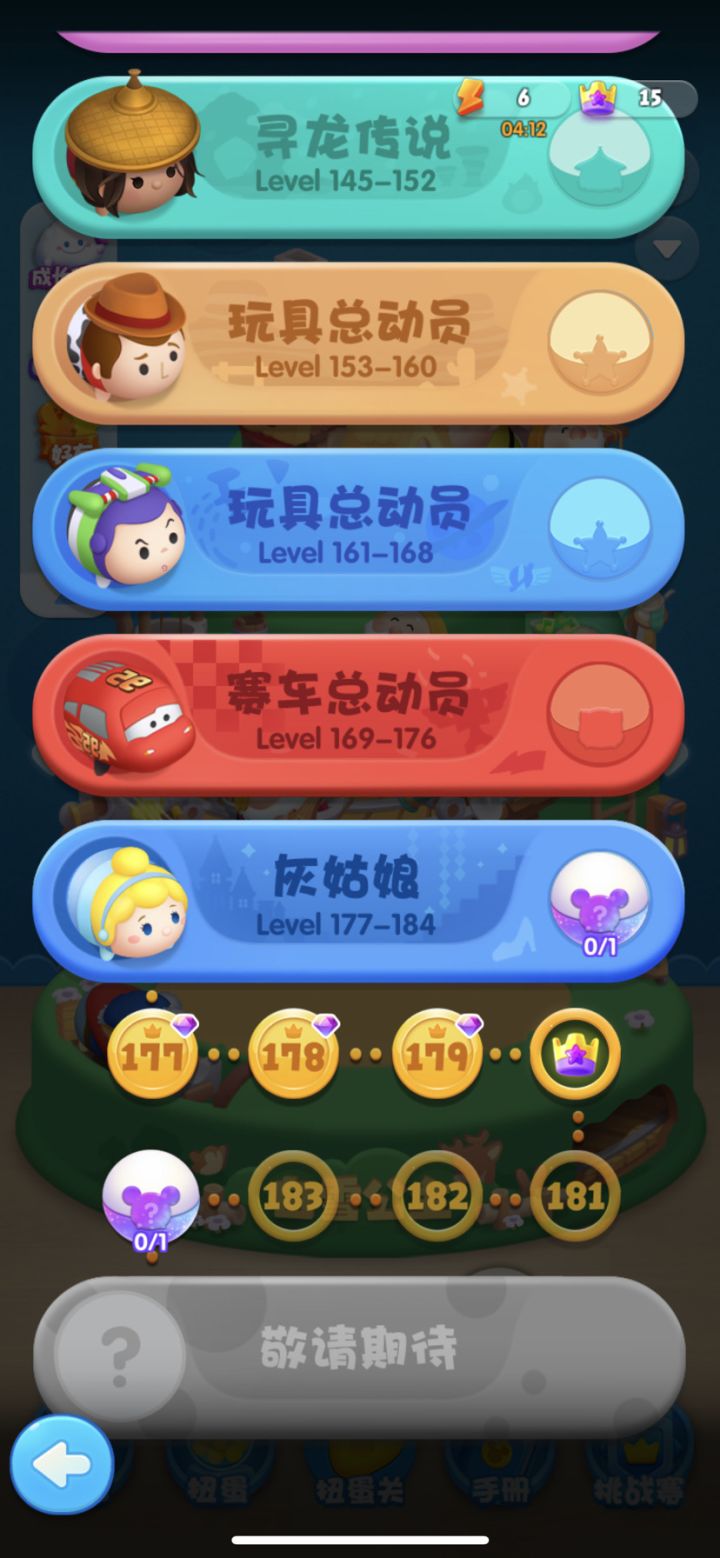 没有队长好难过关呀,再过不了关就要放弃了!截图