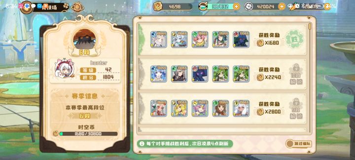 我这竞技场是bug了么 明明我6段了 人机还是打不了截图