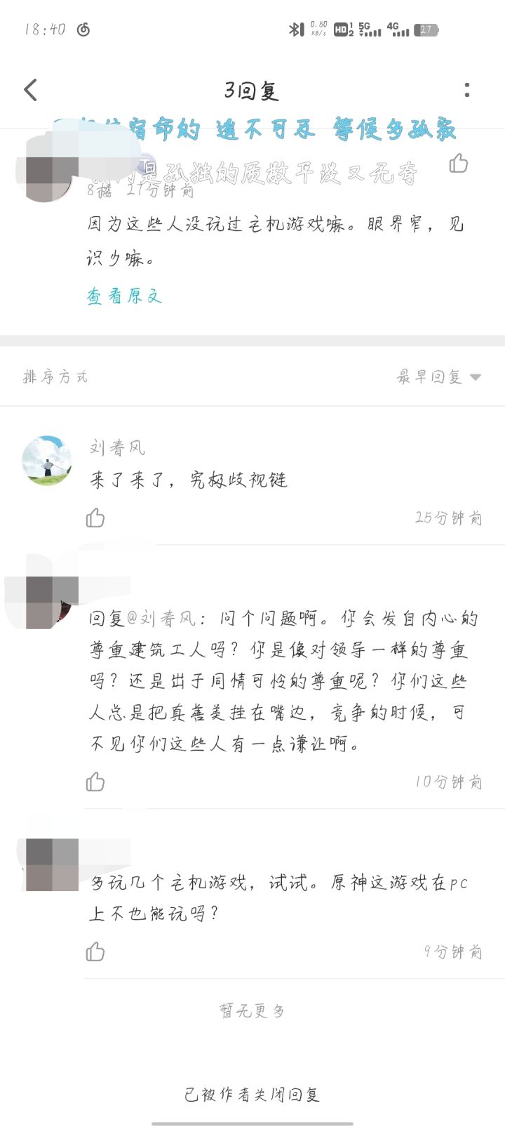 掰扯掰扯截图