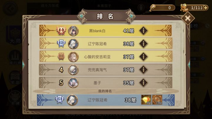 一共充了12约等于没氪截图