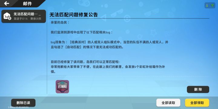 国 际 服 官 方 竟 比 国 服 还 良 心截图