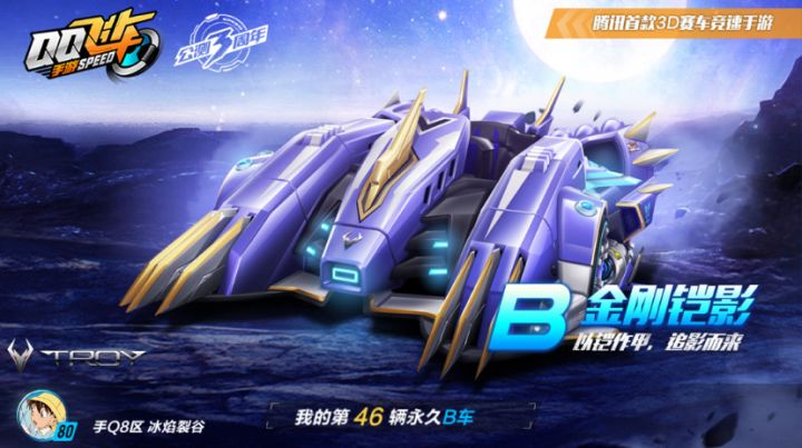 压箱底车+1截图