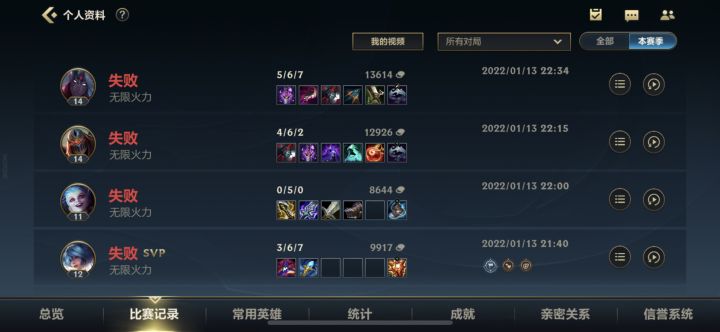 关于无限火力截图